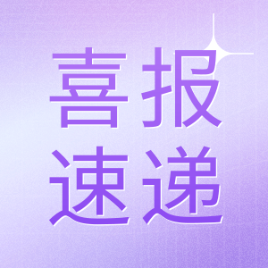 喜報 | 經TüV南德認定，GenStar 再獲質量管理體系“雙認證”