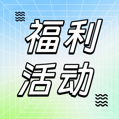 招募令 | 尋找 GenStar “真星人”，驚喜旅游基金等您來(lái)拿！